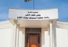 القضاء يسترد 4 مليارات دينار عن جــريمة احــتيال مالي