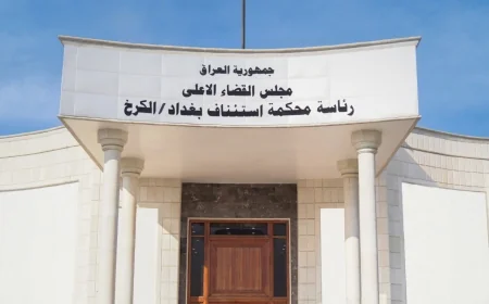 القضاء يسترد 4 مليارات دينار عن جــريمة احــتيال مالي