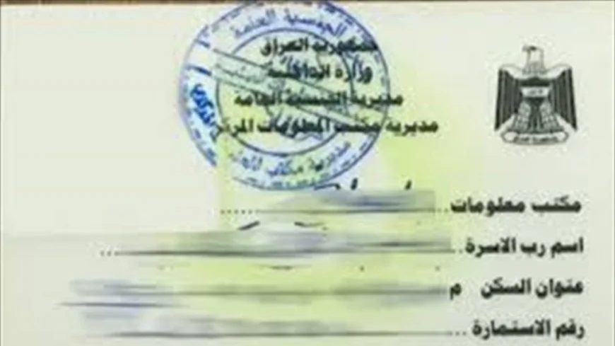 الداخلية تنفي: لا صحة لإحالة مشروع دمج البطاقتين الوطنية والسكن لشركة سورية