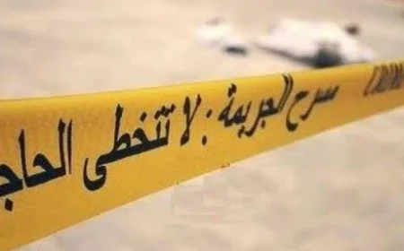 شجار بين شقيقين يتحول إلى مأساة في قضاء عز الدين سليم