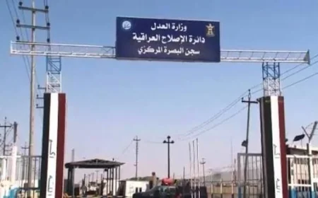 سجن البصرة المركزي.. وفاة نزيلين لأسباب صحية طارئة