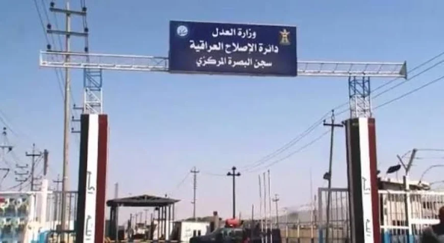 سجن البصرة المركزي.. وفاة نزيلين لأسباب صحية طارئة