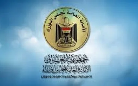 تقليص ساعات الدوام خلال شهر رمضان