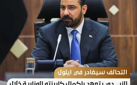 رئيس الوزراء علي الزيدي في حديث مع شبكة سكاي نيوز: