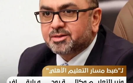 التعليم العالي: إيقاف استحداث الجامعات والكليات الأهلية
