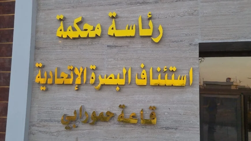 محكمة جنايات البصرة  تصدر حكماً بالسجن المؤبد بحق تاجر مخدرات عن جريمة الاتجار بالمواد المخدرة