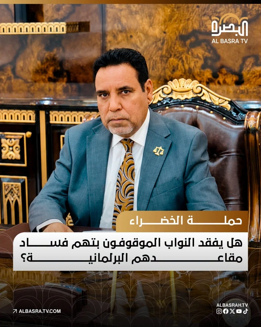 الصرايفي: عدم وجود نص في الدستور أو قانون انتخابات مجلس النواب ينظم مقاعد النواب الموقوفين
