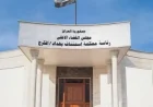 القضاء العراقي يصدر أحكاماً بالحبس الشديد بحق 18 مداناً بالترويج لحزب البعث المحظور