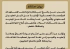 محافظ البصرة يستنكر استهداف المؤسسات العسكرية والأمنية من قِبل الطيران السعودي والأمريكي