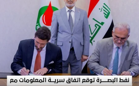 توقيع اتفاق بين شركتي نفط البصرة وشيفرون الأمريكية