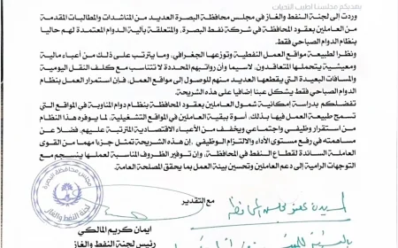 نفط البصرة توافق على مقترح لجنة النفط والغاز بتحويل دوام عقود المحافظة إلى مناوبات