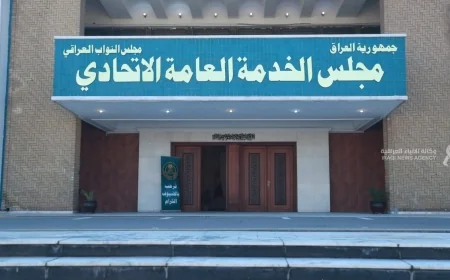 مجلس الخدمة: مقترح لإضافة 83 ألف درجة وظيفية إلى موازنة العام 2027