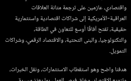 الزيدي: زيارة واشنطن تسعى لترجمة العلاقات مع أمريكا إلى شراكات استثمارية وتنويع الاقتصاد