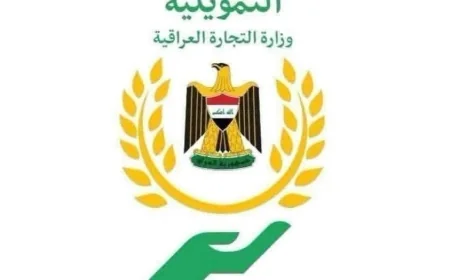 التجارة: إطلاق خدمة النقل من وكيل إلى وكيل إلكترونيًا في بغداد وجميع المحافظات