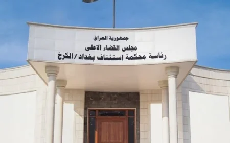 القضاء العراقي يصدر أحكاماً بالحبس الشديد بحق 18 مداناً بالترويج لحزب البعث المحظور