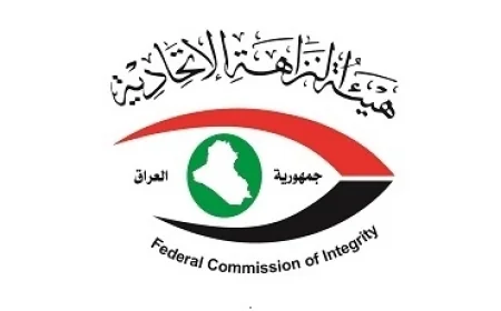 هيئة النزاهة: الإطاحة بضباط كبار ومهندسين في قضية فساد بمستشفى القوة الجوية