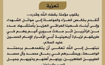 محافظ البصرة يعزي بوفاة زائرين إثر حادث مروري أليم