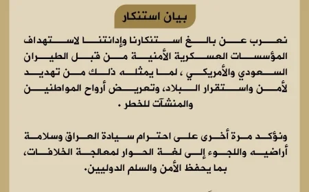 محافظ البصرة يستنكر استهداف المؤسسات العسكرية والأمنية من قِبل الطيران السعودي والأمريكي
