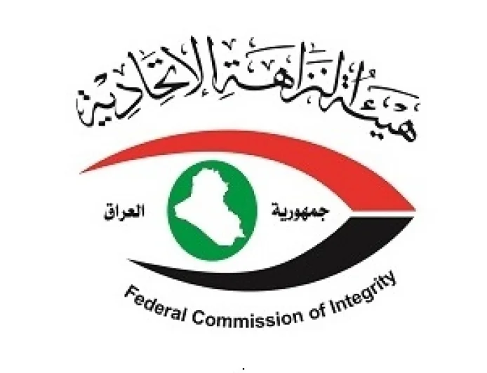 النزاهة تحذر المبتزين من استغلال حملة تعقب الفاسدين