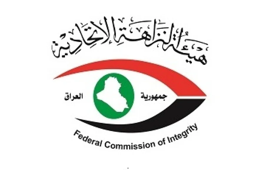 النزاهة تحذر المبتزين من استغلال حملة تعقب الفاسدين