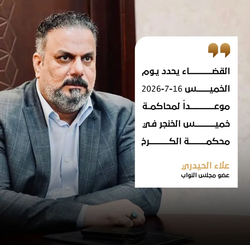 الحيدري: القضاء يحدد 7/16 موعد لمحاكمة "خميس الخنجر"