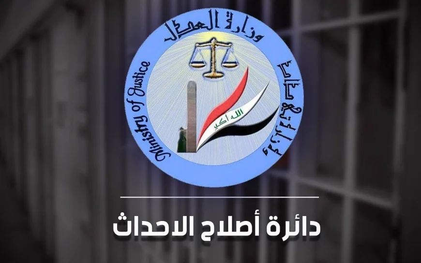 العدل : إطلاق سراح 181 حدثا خلال شهر حزيران 2026