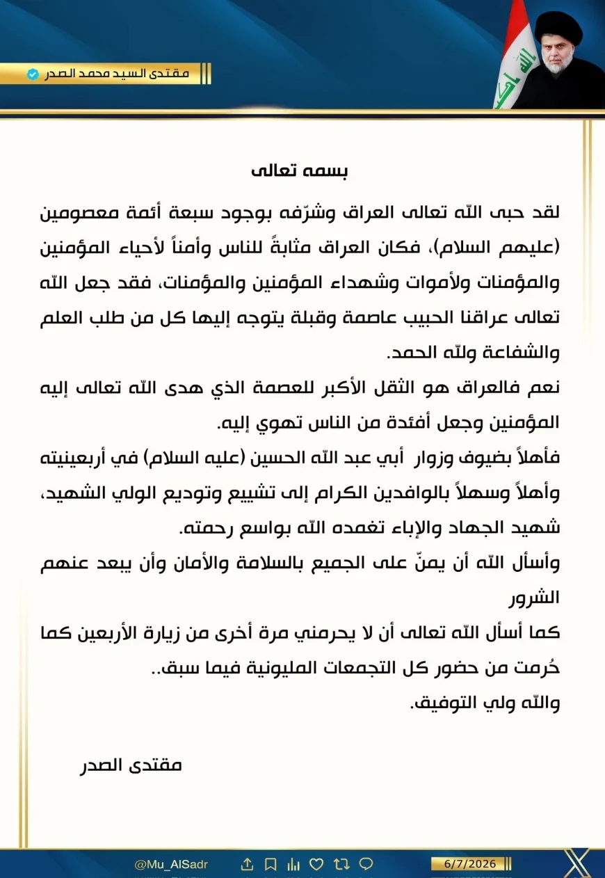 الصدر يرحب بالوافدين إلى العراق لإحياء الأربعينية وتشييع السيد الخامنئي