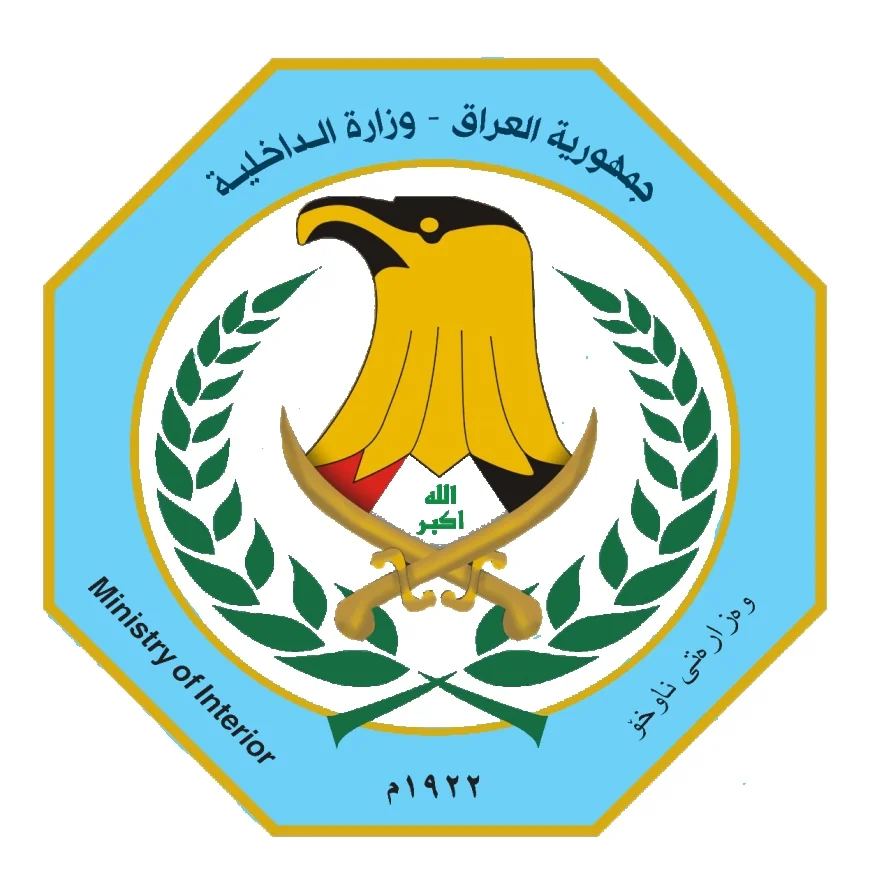 الداخلية: القبض على أحد المطلوبين بقضية المتهم عدنان الجميلي في صلاح الدين