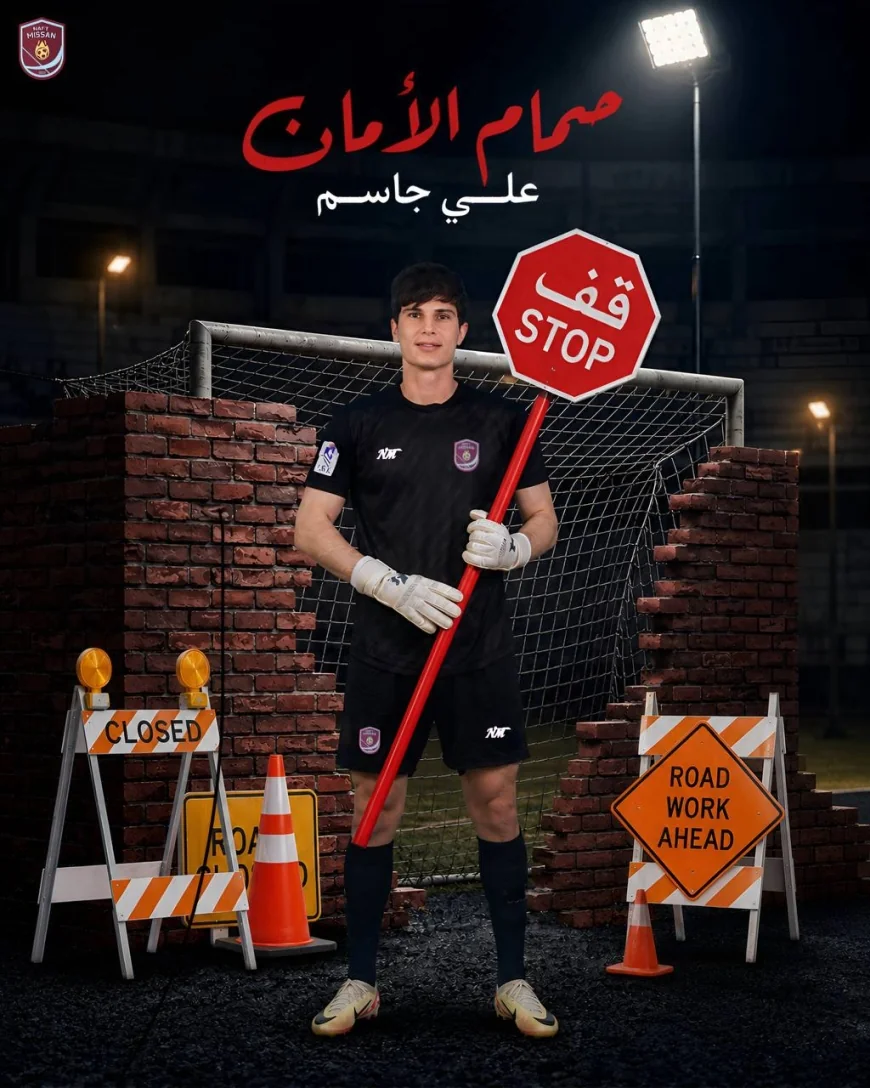 نفط ميسان يعزز صفوفه بعلي جاسم واحمد صلاح استعداداً للموسم الجديد