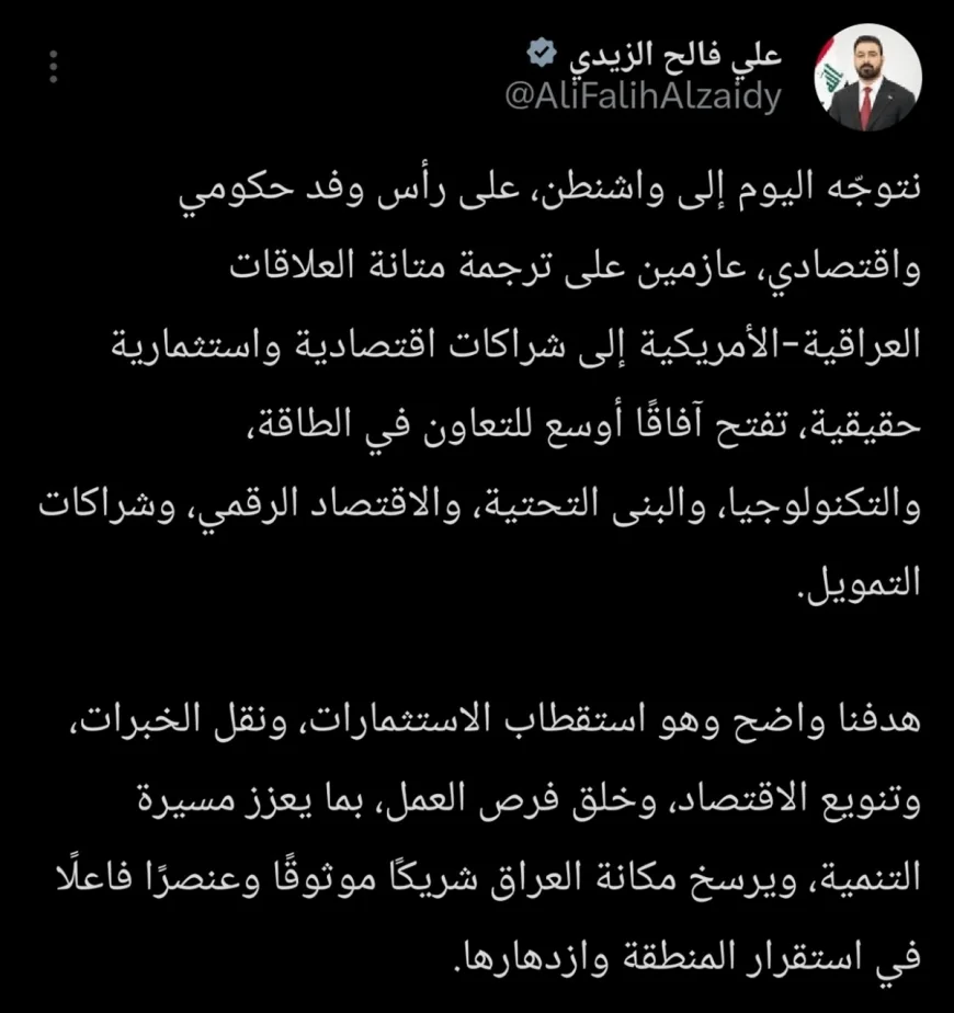 الزيدي: زيارة واشنطن تسعى لترجمة العلاقات مع أمريكا إلى شراكات استثمارية وتنويع الاقتصاد