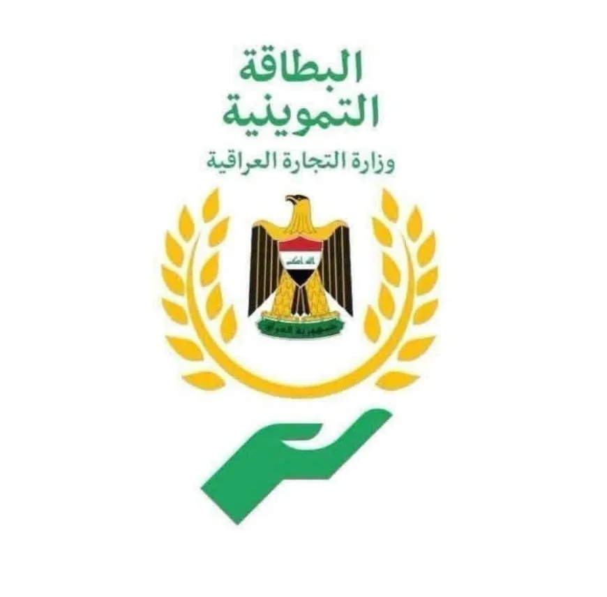 التجارة: إطلاق خدمة النقل من وكيل إلى وكيل إلكترونيًا في بغداد وجميع المحافظات