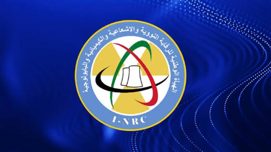 الهيئة الوطنية للرقابة النووية تؤكد استقرار الوضع الإشعاعي في العراق وخلو البلاد من أي تلوث