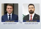 الزيدي يبحث هاتفياً مع ماكرون العلاقات الثنائية ويؤكد: 30 أيلول المقبل الموعد النهائي لانسحاب التحالف