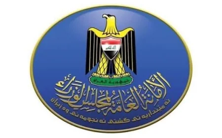 العراق يعلن الأربعاء المقبل عطلة رسمية بذكرى وفاة الرسول الأكرم