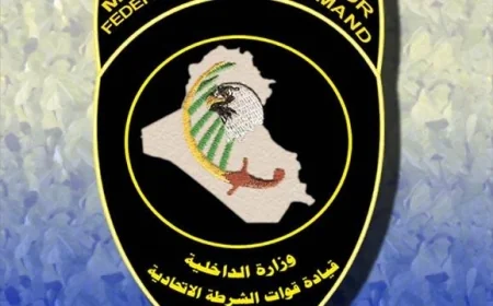 الشرطة الاتحادية تنفي وقوع اشتباكات في مدينة الصدر وتؤكد استقرار الأوضاع الأمنية