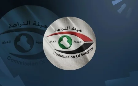 النزاهة العراقية تكشف استمرار صرف رواتب تقاعدية لأكثر من 16 ألف متوفى وتورط مديري فروع في عدة محافظات