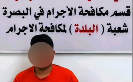 مكافحة إجرام البصرة تطيح بمتهم خطير متورط بالسرقة و"الدكات العشائرية" ودهس ضابط شرطة
