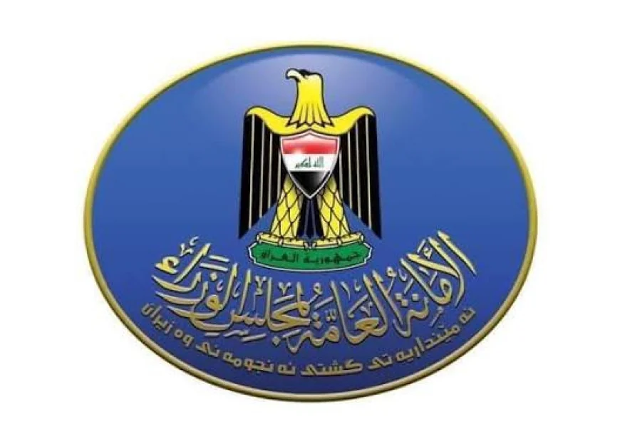 العراق يعلن الأربعاء المقبل عطلة رسمية بذكرى وفاة الرسول الأكرم