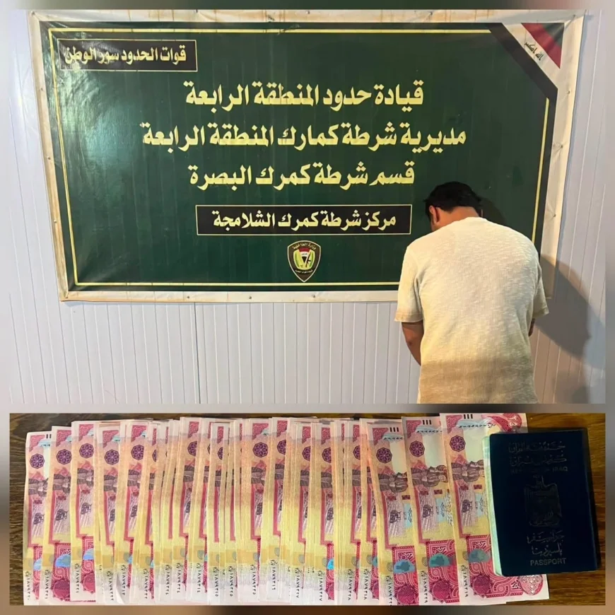 إحباط محاولة تهريب عملة مزيفة عبر منفذ الشلامجة الحدودي