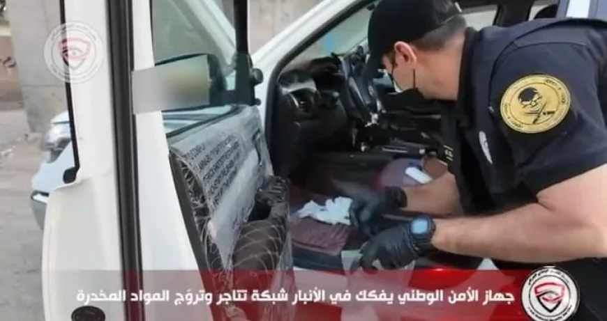 الأمن الوطني يستدرج متهماً فتسقط شبكة مخدرات ومعملها في الأنبار