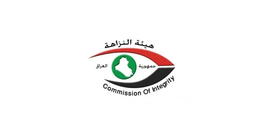 النزاهة العراقية تمنع هدر أكثر من 19 مليار دينار في صفقة بيع عقار بالأنبار