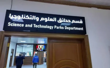 الجامعة التقنية الجنوبية تدشن قسم "حدائق العلوم والتكنولوجيا" لدعم الابتكار وربط التعليم بسوق العمل