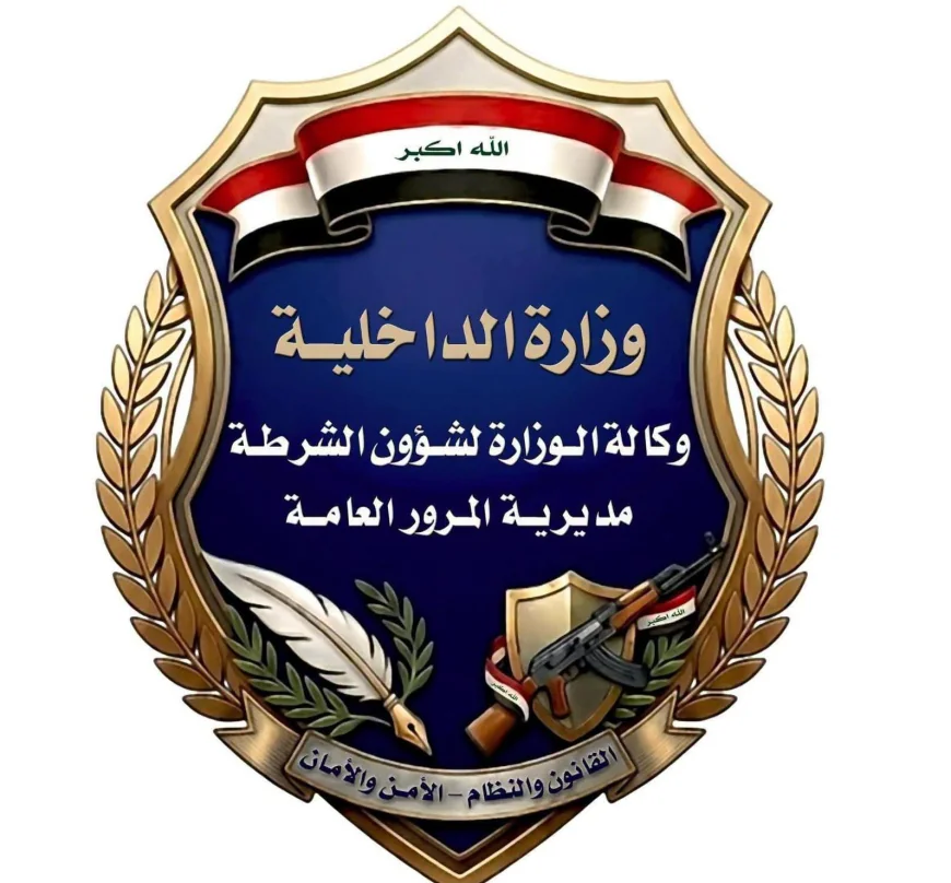 المرور العامة تعلن قطعاً جزئياً وكلياً لطريق حيوي في البصرة لمدة 10 أيام