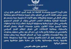 كتلة "تصميم" في البصرة تعلن دعمها لدعوة القاضي فائق زيدان لتعديل الدستور