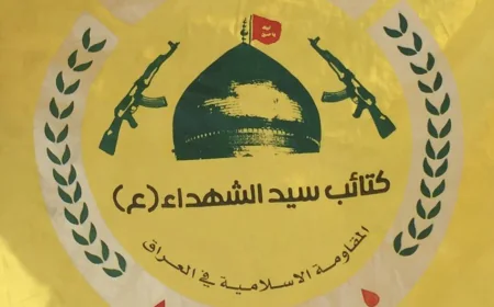 كتائب سيد الشهداء تبارك إنهاء الوجود الأجنبي وتؤكد التزامها بالاتفاق المبرم