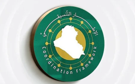 بالوثائق.. كتل الإطار التنسيقي تقدم حزمة مطالب حكومية لمعالجة آثار رفع سعر الصرف