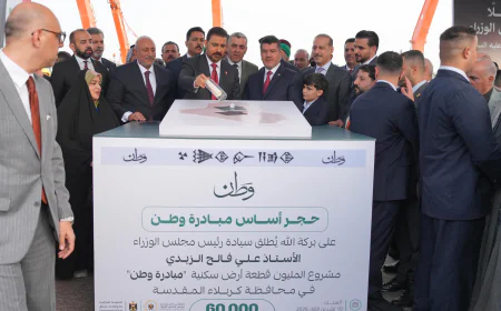 رئيس الوزراء يطلق "مبادرة وطن" السكنية بوضع حجر أساس لمليون قطعة أرض في كربلاء