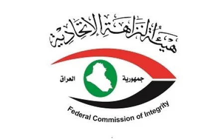 النزاهة: أحكام بالحبس ضد موظفين بتهمة تزوير موافقات لرئيس ديوان الوقف السني السابق