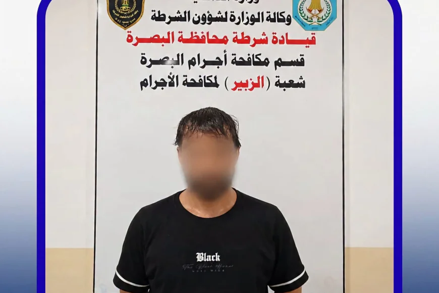 شرطة البصرة تطيح بمتهم ارتكب جريمة قتل في قضاء الزبير بوقت قياسي