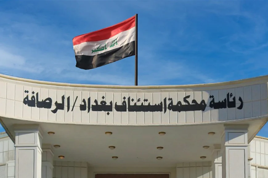 المحكمة الجنائية المركزية تصدر حكماً بالسجن مدى الحياة بحق مدان بإفشاء أسرار الدفاع عن العراق